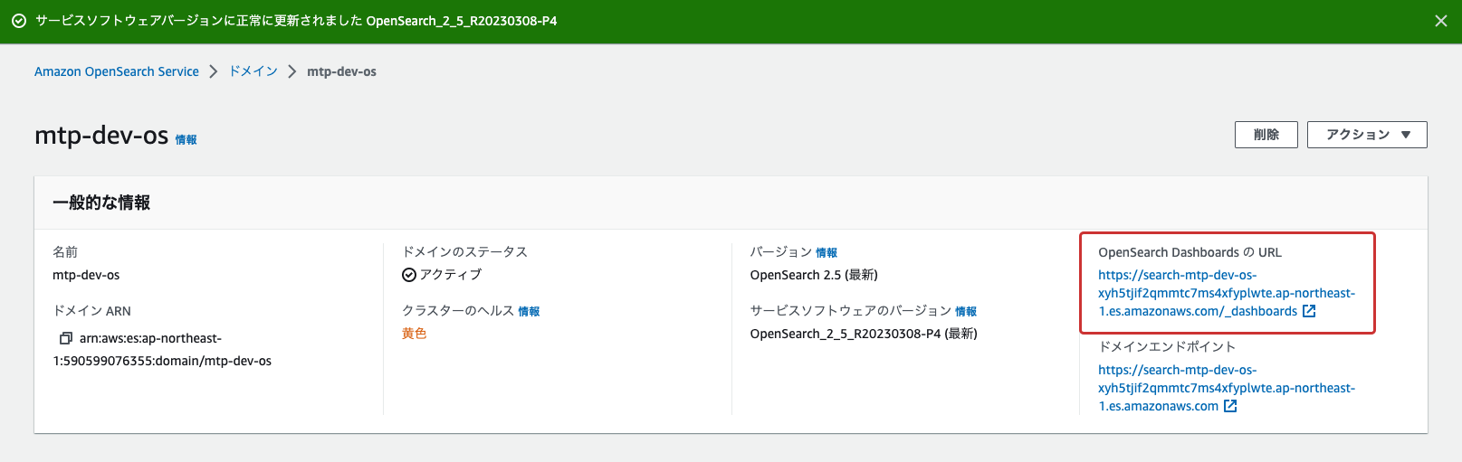 AWSコンソール画面